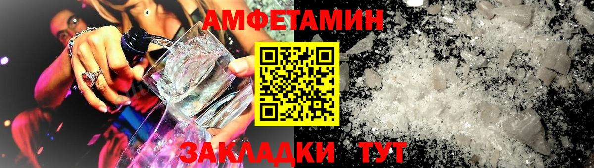 Amphetamine 98% Сосновоборск