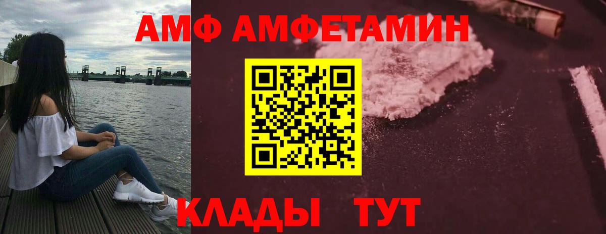Амфетамин Premium  Amphetamine  Сосновоборск  Вход с VPN 