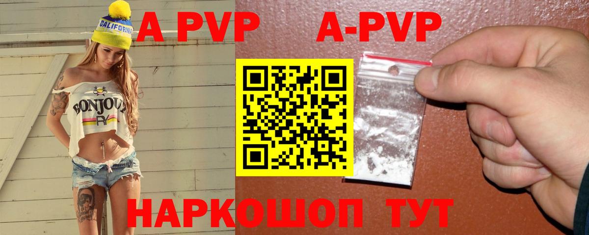 Alfa_PVP кристаллы Сосновоборск