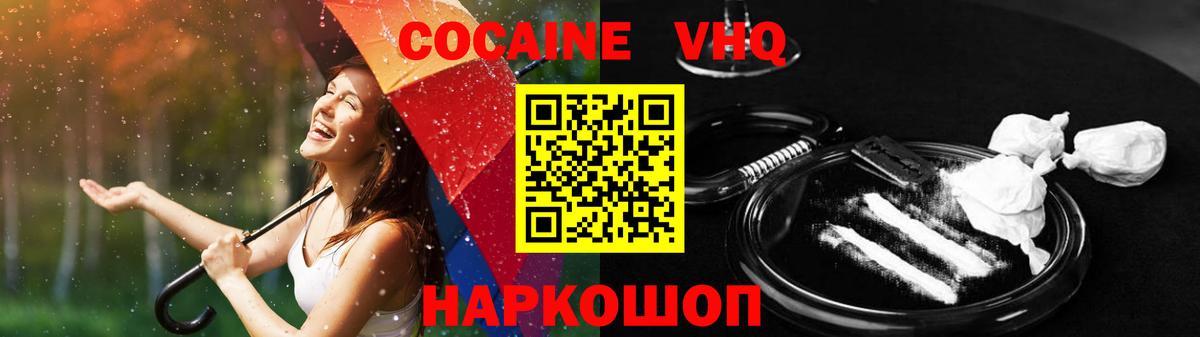 КОКАИН Эквадор Сосновоборск