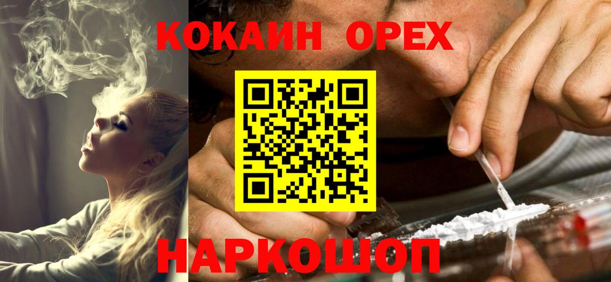 Сосновоборск  Cocaine Перу  Кокаин 98%  закладка  Вход с VPN 
