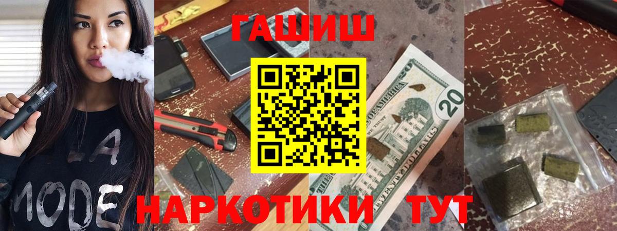 ГАШИШ убойный  Вход с VPN  Сосновоборск  ГАШИШ Изолятор 