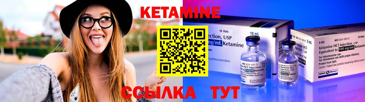 КЕТАМИН VHQ Сосновоборск