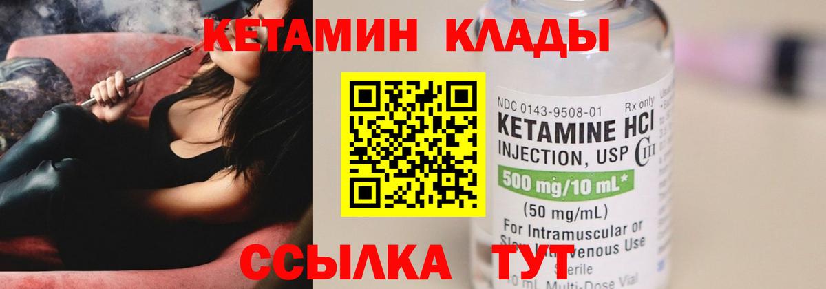 КЕТАМИН ketamine  КЕТАМИН VHQ  Сосновоборск  Вход с VPN 