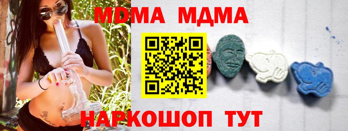 МДМА молли  МДМА  Сосновоборск  Вход с VPN 
