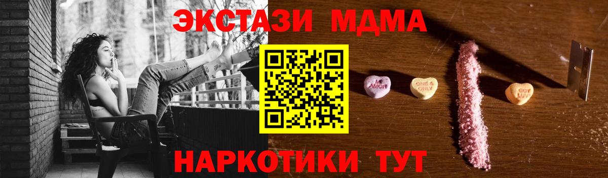 MDMA Molly Сосновоборск