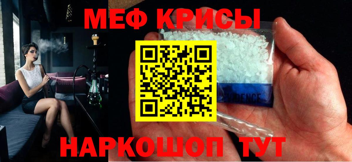 Мефедрон мяу мяу  Меф  Сосновоборск  МЯУ-МЯУ мяу мяу  Вход с VPN 