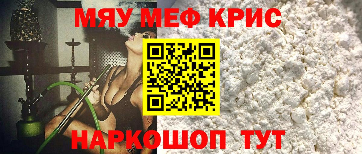 Меф  Сосновоборск
