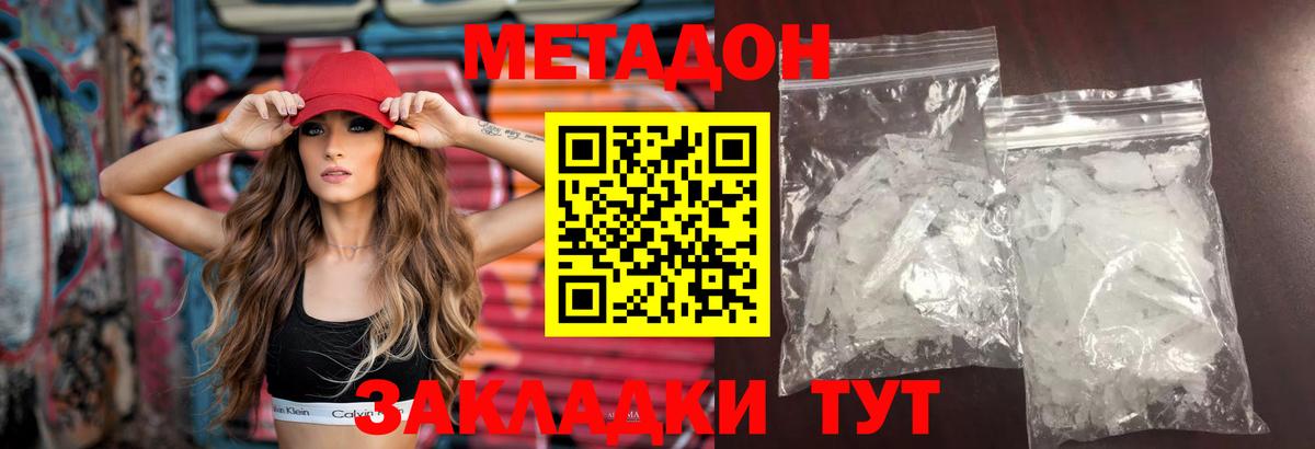 Метадон мёд  Вход с VPN  Сосновоборск 