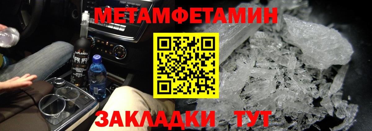Метамфетамин Декстрометамфетамин 99.9% Сосновоборск