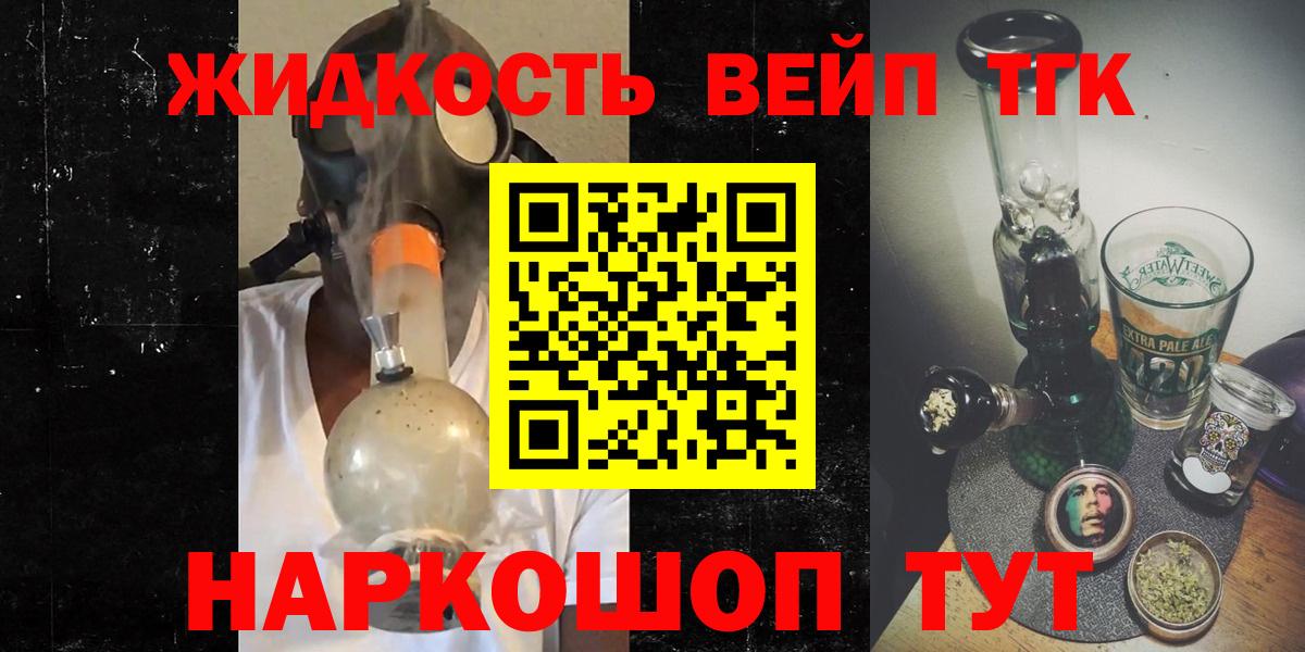 цена   Вход с VPN  Сосновоборск  Дистиллят ТГК концентрат 
